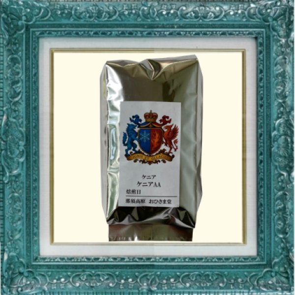 画像3: ケニアAA＊紅き獅子の王国の一杯 (3)