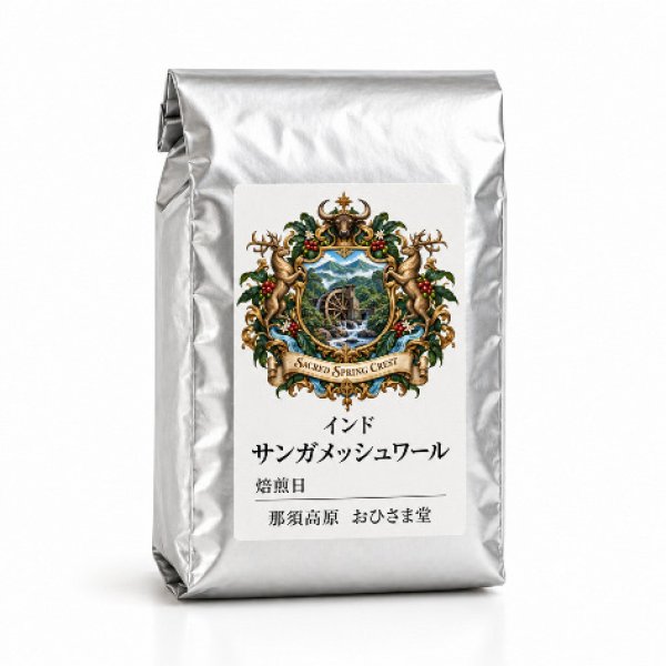 画像3: サンガメッシュワール＊インドの聖泉が育む森の余韻 (3)