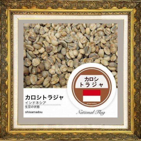 画像2: カロシトラジャ＊凛と香る重厚なる杯 (2)