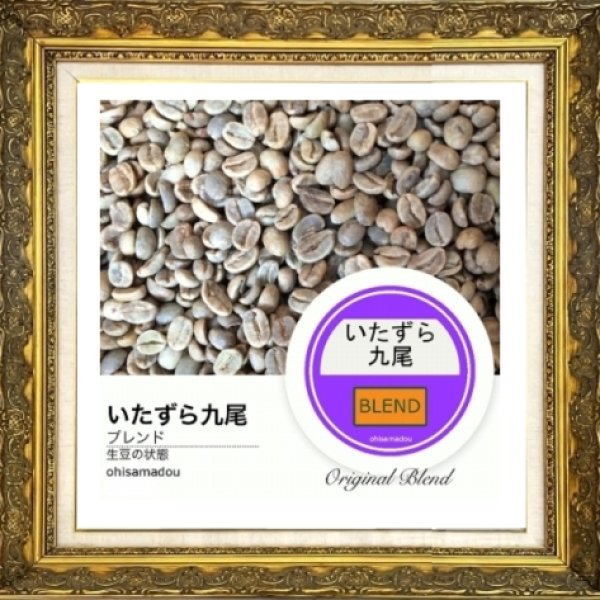 画像2: いたずら九尾＊九尾が舞うような幻の調べ (2)