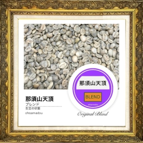 画像2: 那須山天頂 (2)