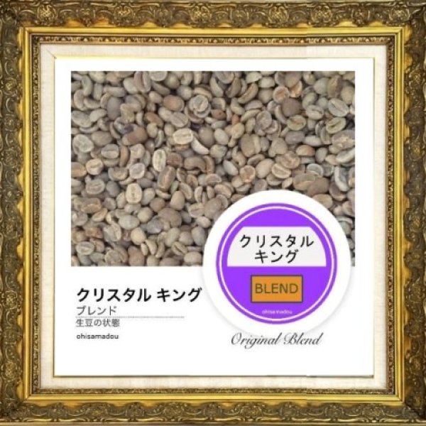 画像2: クリスタルキング (2)