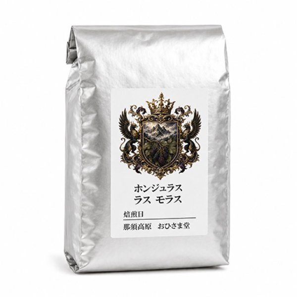 画像3: ラス モラス＊山霧に実る清らな黒輝豆【数量限定豆】 (3)