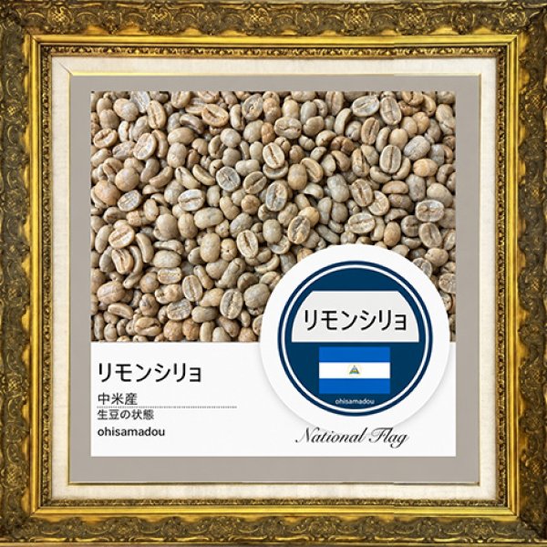 画像2: リモンシリョ＊紅葡萄と白花が奏でる甘美なる一杯【数量限定豆】 (2)