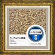 画像2: ラ・ブルブハ農園＊霧峰の風にほどける柑橘と甘露 (2)