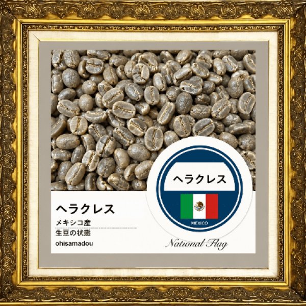 画像2: ヘラクレス＊カカオの甘みの奥に宿る英雄の力 (2)