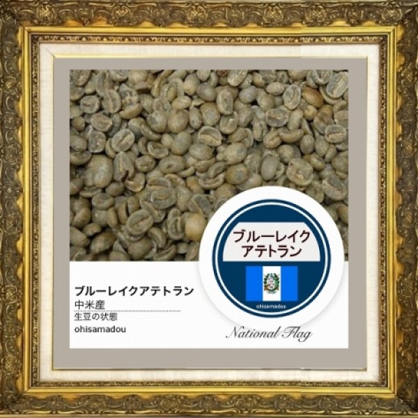 画像2: ブルーレイク アテトラン (2)