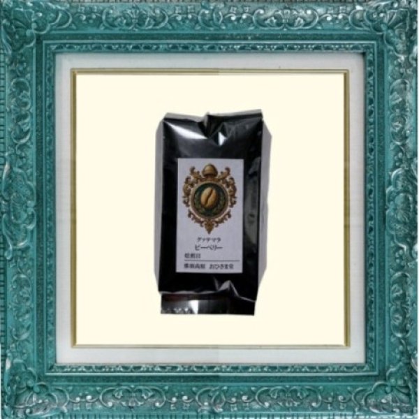 画像3: グァテマラ ピーベリー＊焙煎士が磨きし宝珠の輝き (3)