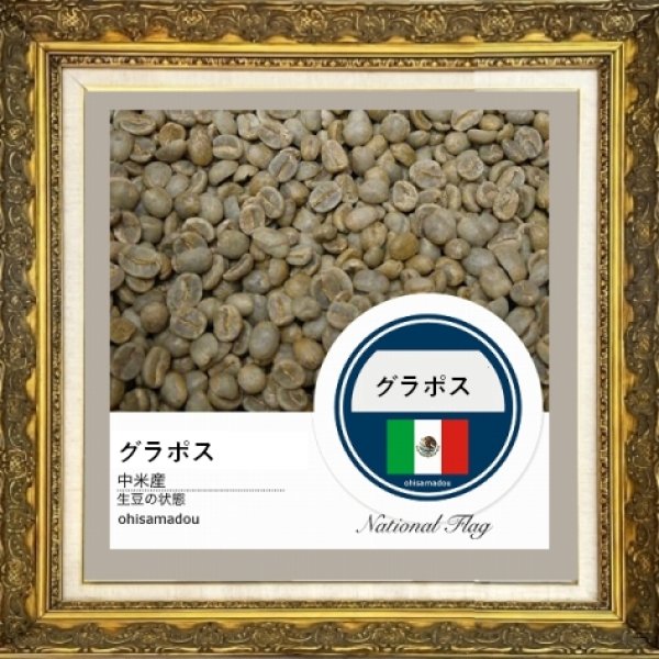 画像2: グラポス＊チアバス州山嶺の深焙 (2)