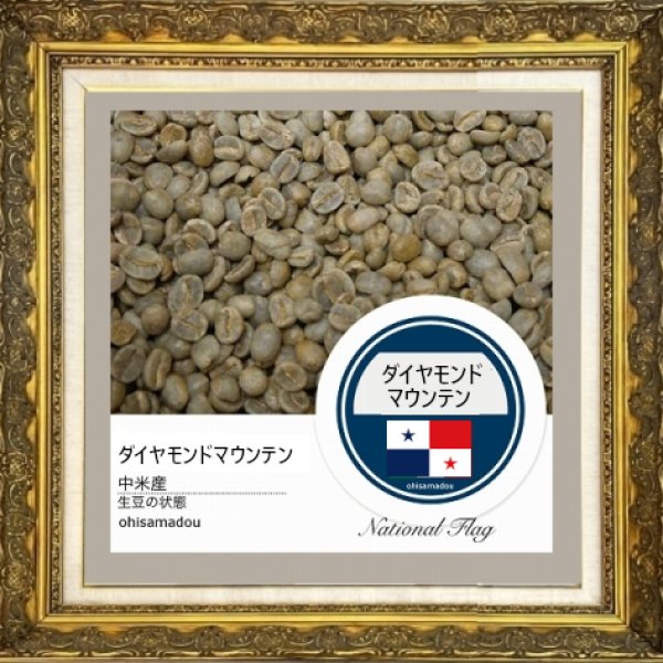 画像2: ダイヤモンドマウンテン＊宝石の如く澄み渡る香り (2)