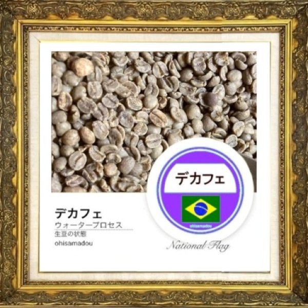 画像2: デ・カフェ＊清き水が磨く無垢の杯 (2)