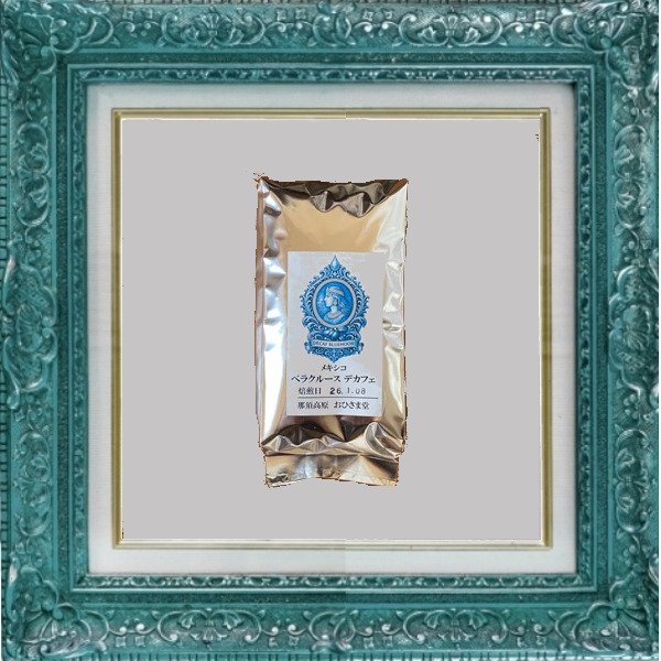 画像3: デ・カフェ＊清き水が磨く無垢の新杯 (3)