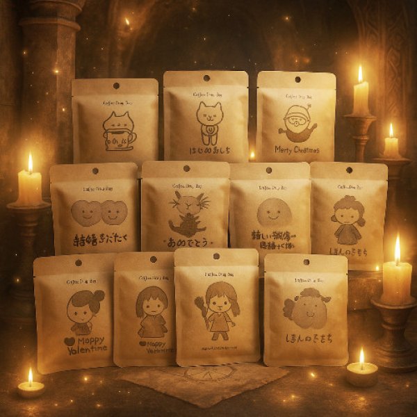 画像1: ギルド謹製＊携行用封香袋（ドリップバッグ）10袋 (1)