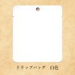 画像3: ギルド謹製＊携行用封香袋（ドリップバッグ）10袋 (3)