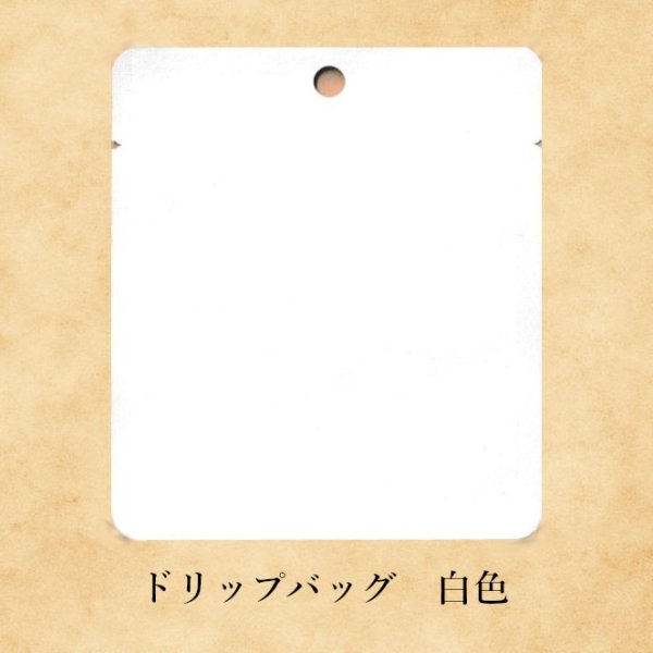画像3: ギルド謹製＊携行用封香袋（ドリップバッグ）10袋 (3)