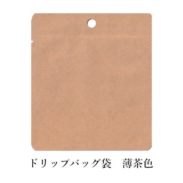 画像4: ギルド謹製＊携行用封香袋（ドリップバッグ）10袋 (4)