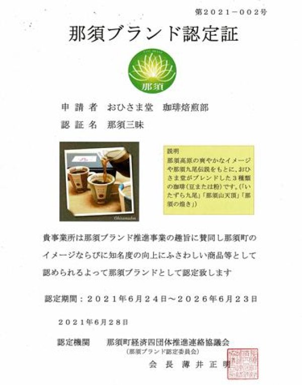 画像5: 那須三昧＊那須高原の空と森と星を込めしひと箱 (5)