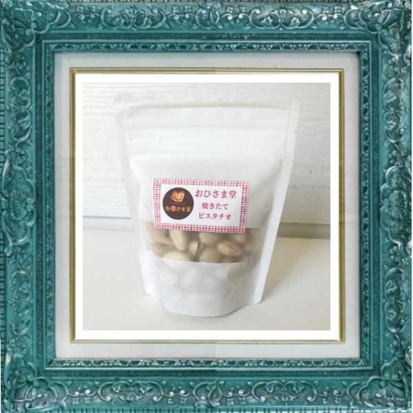 画像2: 自家焙煎 ピスタチオ＊森の宝珠と呼ばれし霊果 (2)