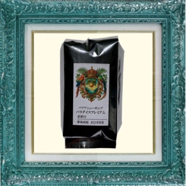 画像3: パラダイス プレミアム＊南の楽園が生んだ黄金の香り (3)