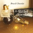 画像1: ブラジルショコラ＊香る甘露とチョコの余韻 (1)