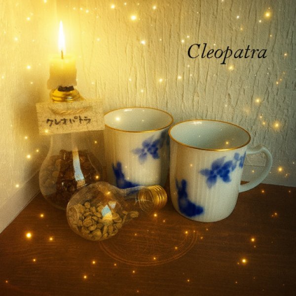 画像1: クレオパトラ＊陽の女王が授けし蜜の果実 (1)