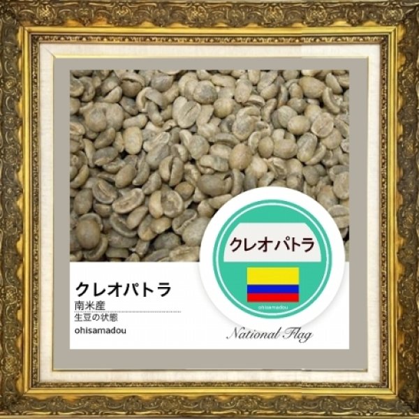 画像2: クレオパトラ＊陽の女王が授けし蜜の果実 (2)