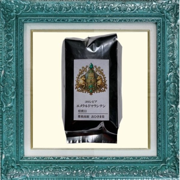 画像3: エメラルドマウンテン＊澄み渡る気高き翠玉の香 (3)