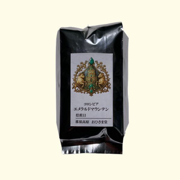 画像3: エメラルドマウンテン (3)