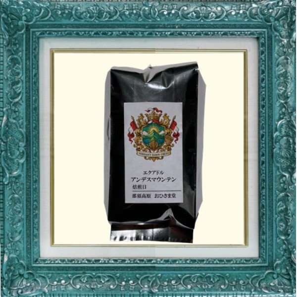 画像3: アンデスマウンテン＊天空の風が呼び覚ます爽香味 (3)