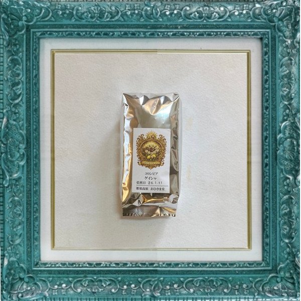 画像3: 【限定豆】コロンビア ゲイシャ＊華香際立つウィラ産ウォッシュド (3)