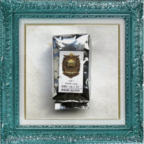 画像3: ペルー クスケーニャ＊クスコの聖なる谷の守護杯 (3)